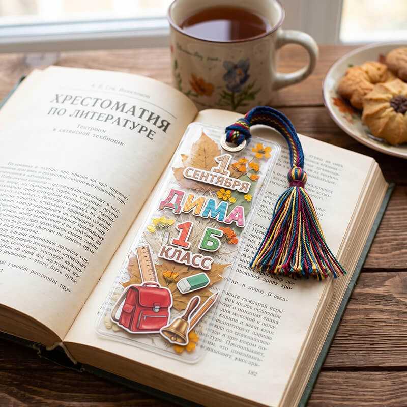 Мастер-класс «Ламинированные закладки для книг на 1 сентября»