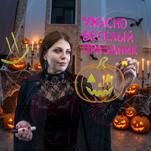 «Послание из Зазеркалья»
