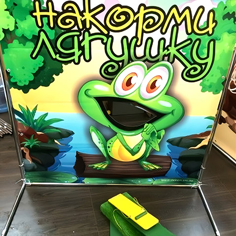 Призовой тир "Накорми лягушку"