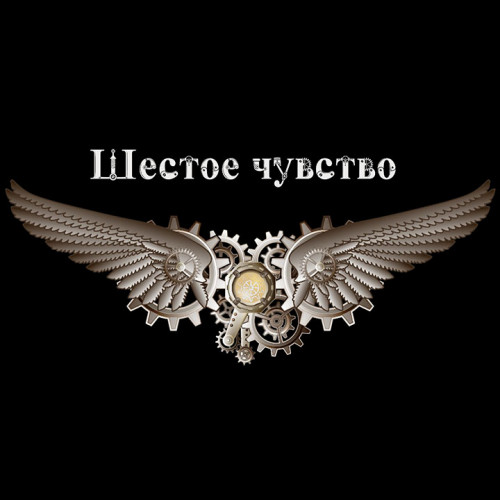 Организация интерактивной игры «Шестое чувство»