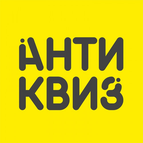 Игра «Антиквиз»