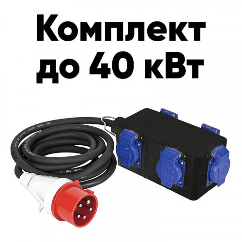Силовая коммутация до 40 кВт