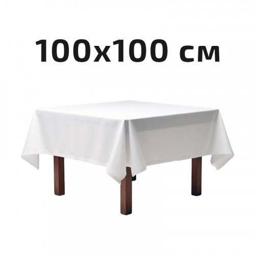 Скатерть квадратная 100х100 см белая