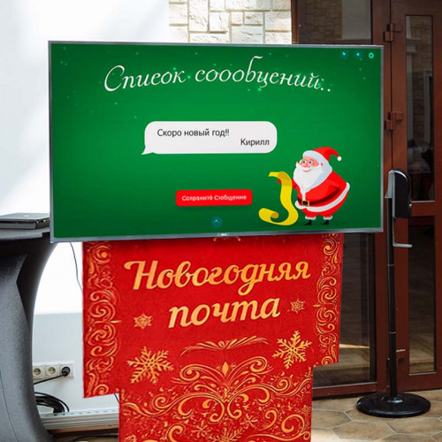 Новогодняя почта