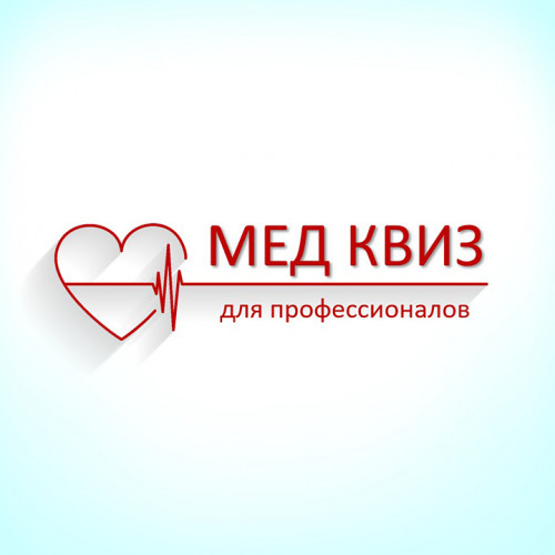 Медицинский Квиз