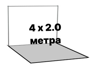 Баннерный пол ( 4,0 х 2,0м )