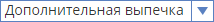 Нажми меня