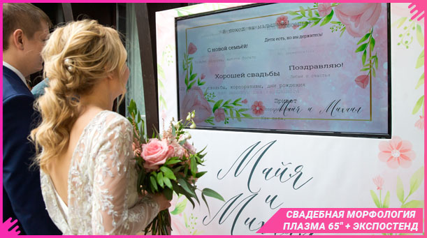 Свадебные аттракционы в аренду