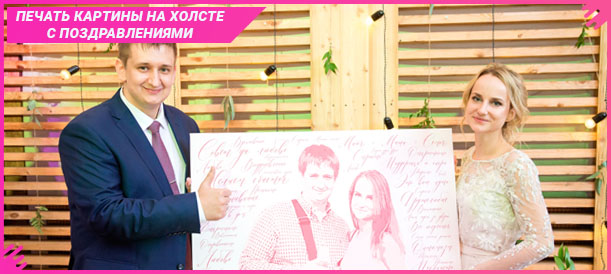 Свадьба с Про интерактив