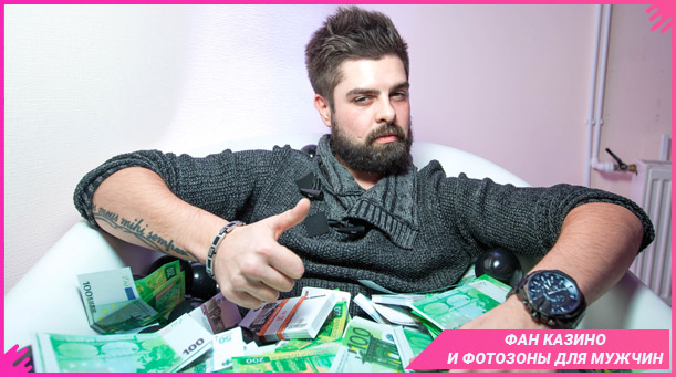 выездное казино на 23 февраля