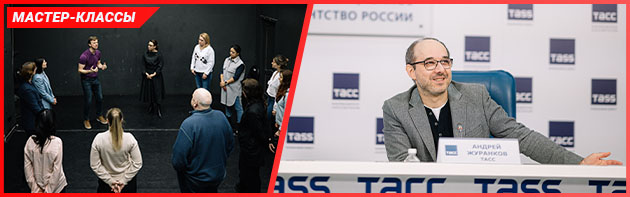 Мастер-классы